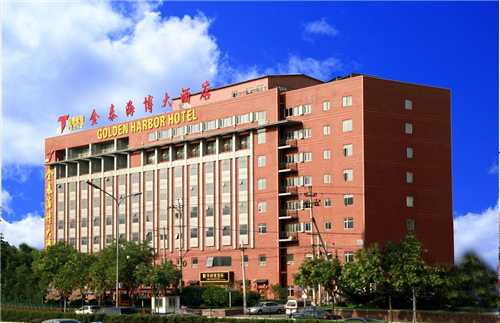 金泰海博大酒店